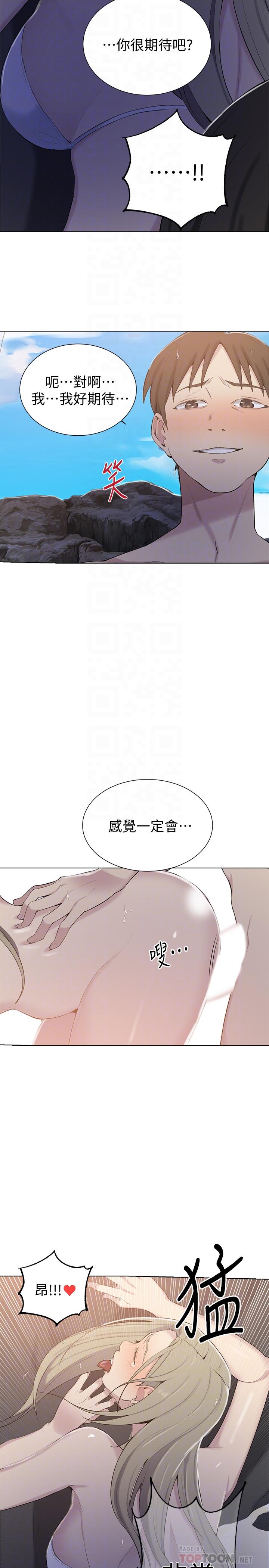第49話-子豪，你想打我的屁股嗎 - 第10.jpg页