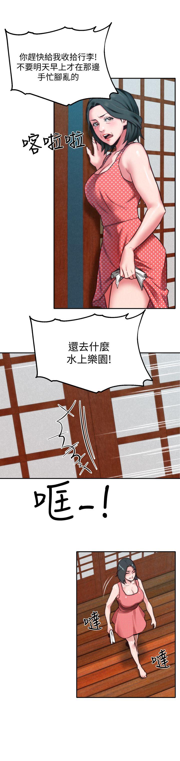 第6話-我們以後可以盡情開幹了! - 第28.jpg页