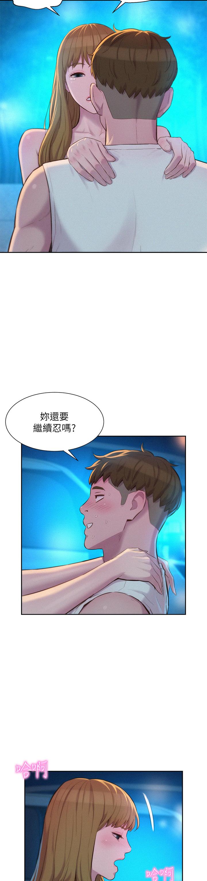 第23話-愿賭服輸的處女 - 第21.jpg页