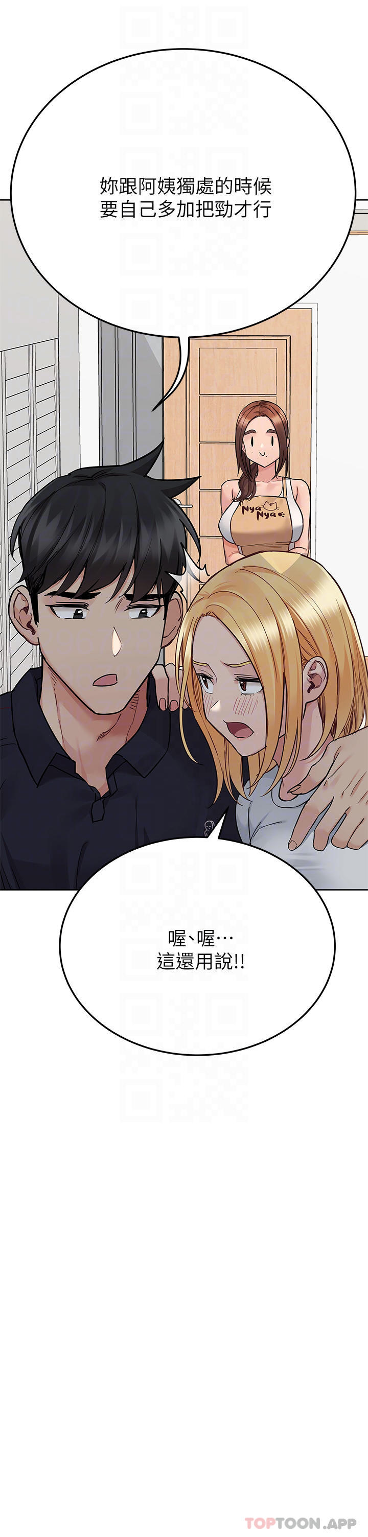 第82话-性奋不已的同居生活 - 第15.jpg页