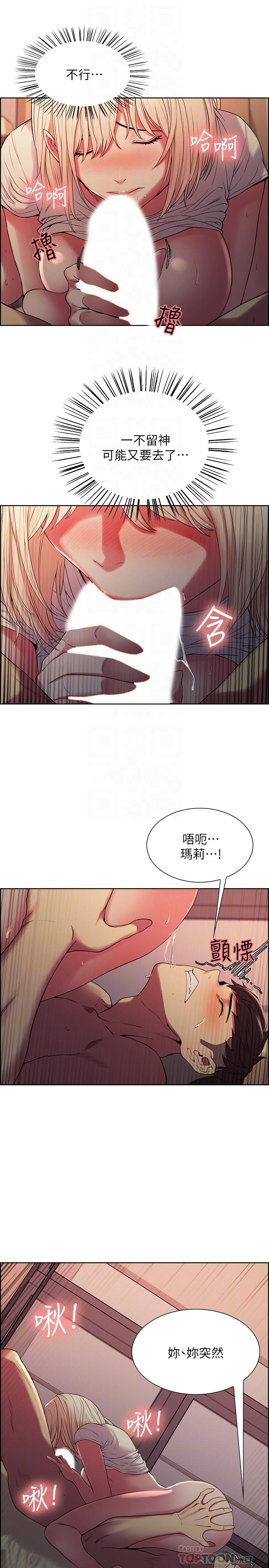 第21话-玛莉又紧又火热的小穴 - 第8.jpg页