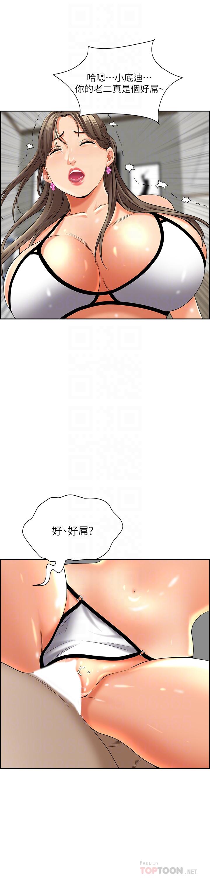 第46話-我和美英誰比較棒 - 第12.jpg页