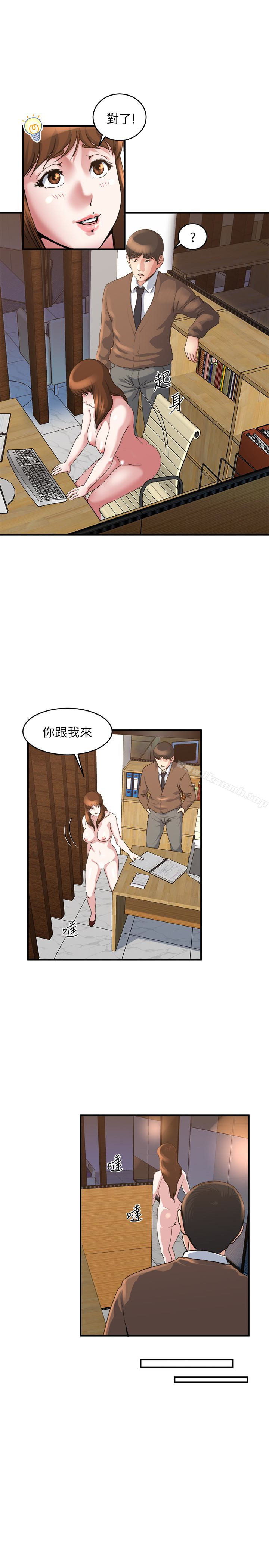 第40話-點燃慾火的按摩 - 第8.jpg页