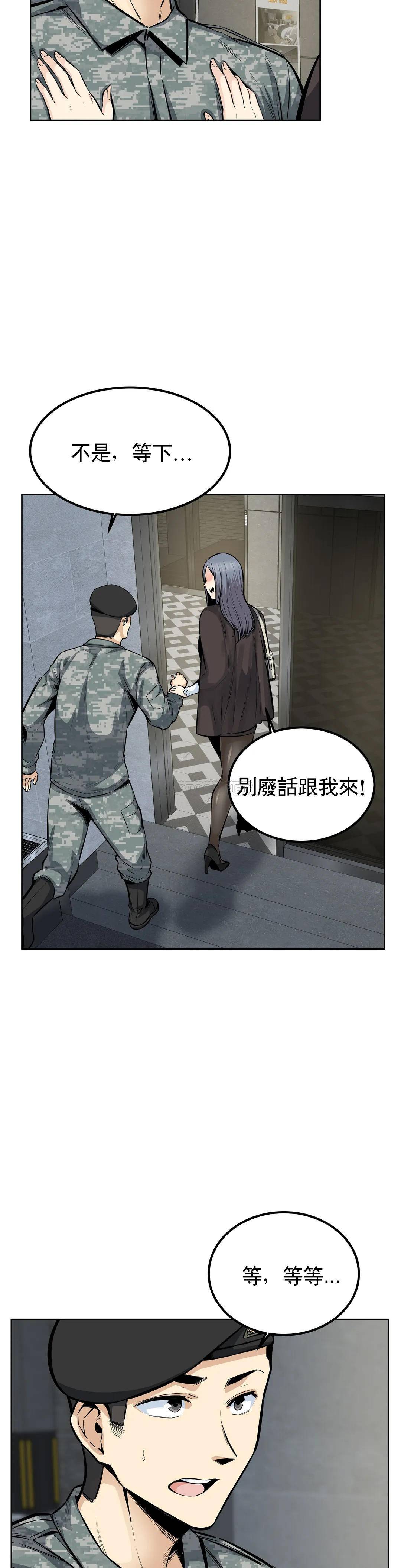 第22话-吃掉你的精液 - 第24.jpg页