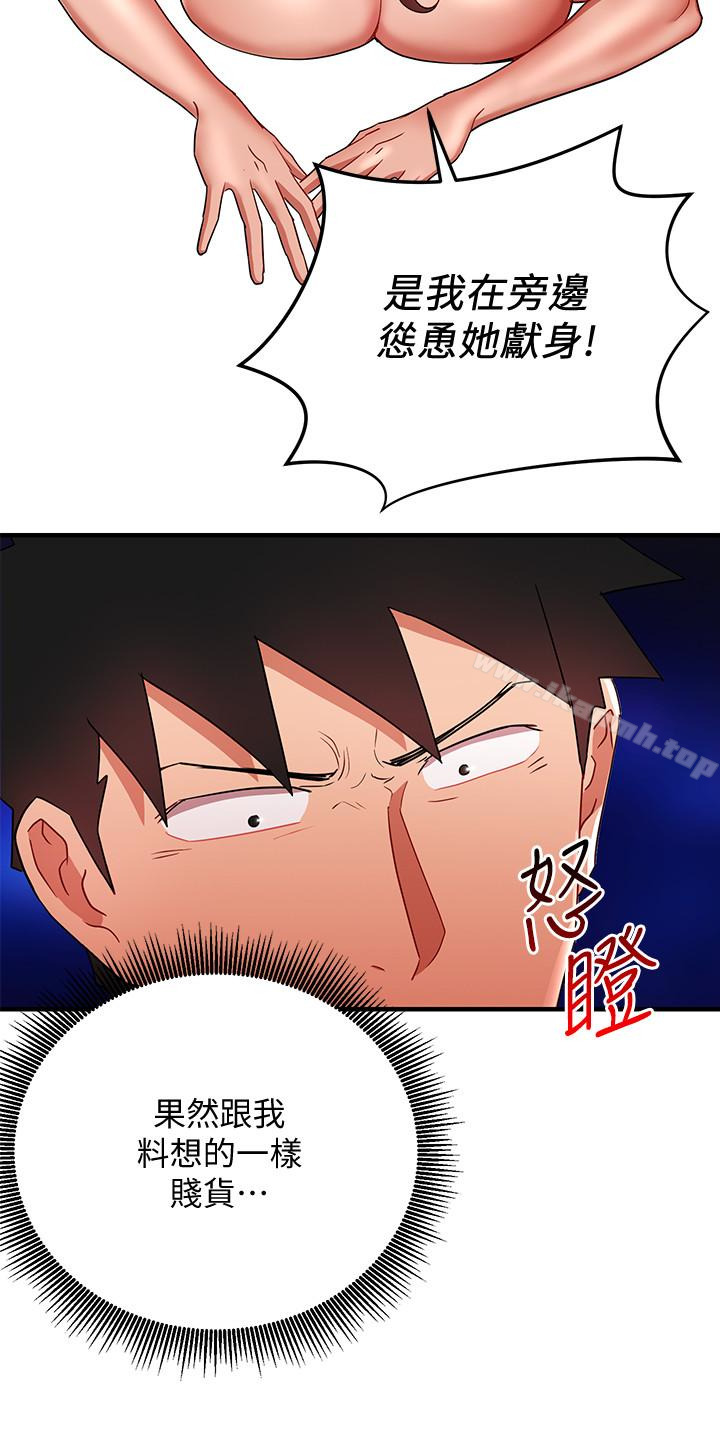第29話-上司變母狗 - 第20.jpg页