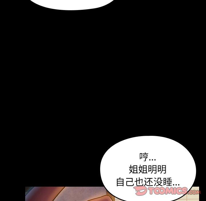 第13话 - 第140.jpg页