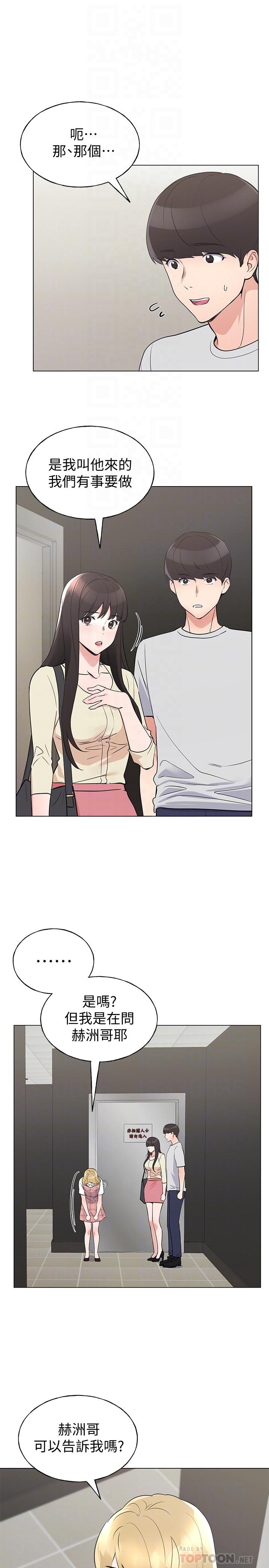 第93話-覺醒 - 第4.jpg页