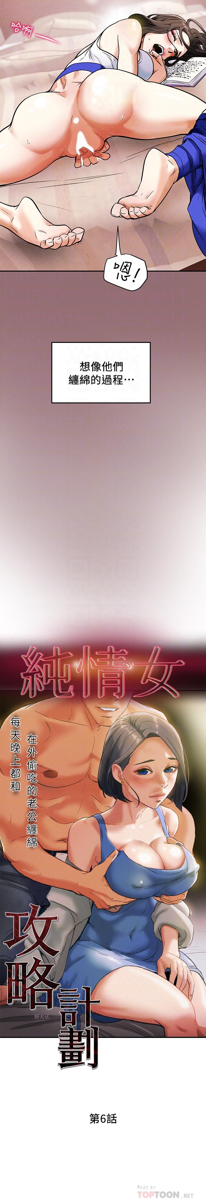 第6话-听着姐姐呻吟声湿了 - 第6.jpg页