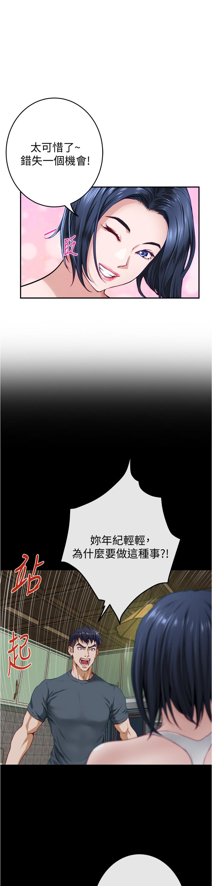 第15話-你是在找奶喝嗎 - 第30.jpg页