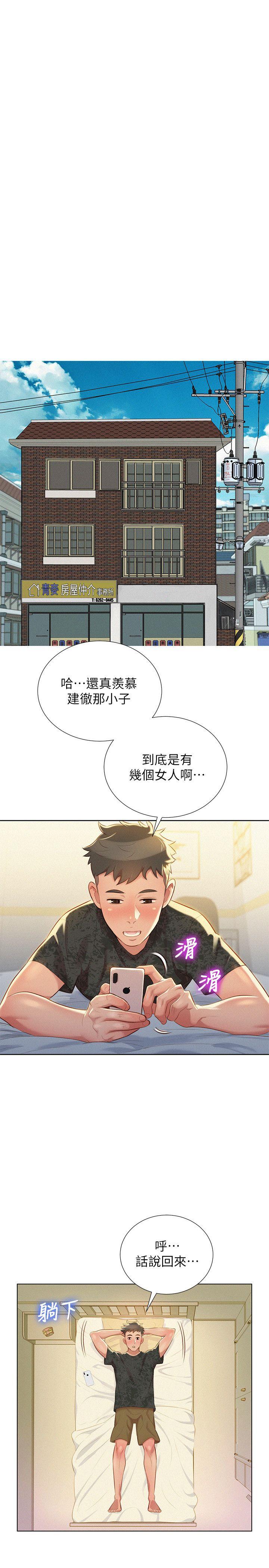 第22话 - 渴望彼此 - 第15.jpg页