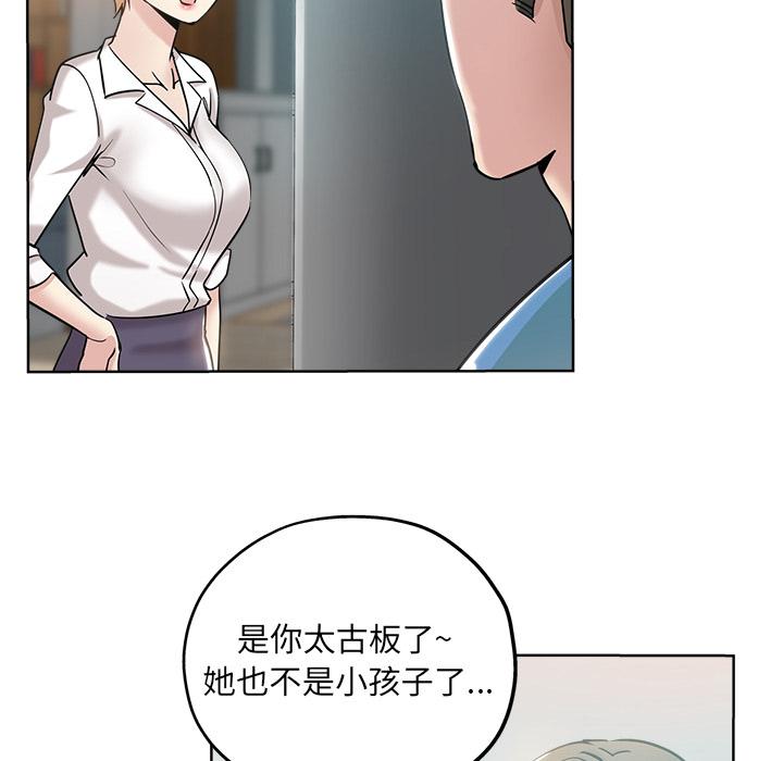 第 2 话 - 第67.jpg页