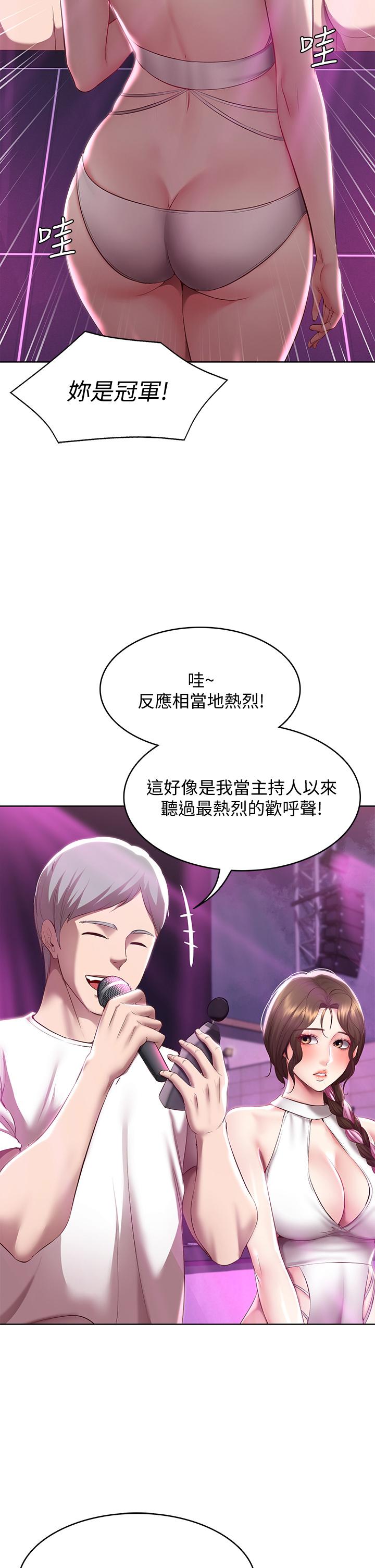第78話-舞台上激烈的啪啪聲 - 第7.jpg页