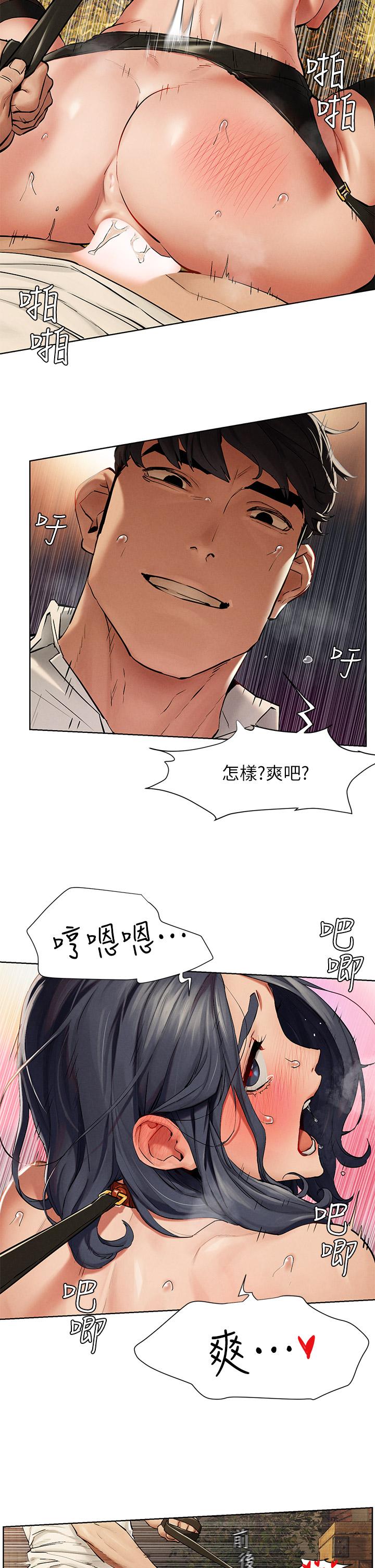 第143話-主人，全射進我體內吧 - 第9.jpg页