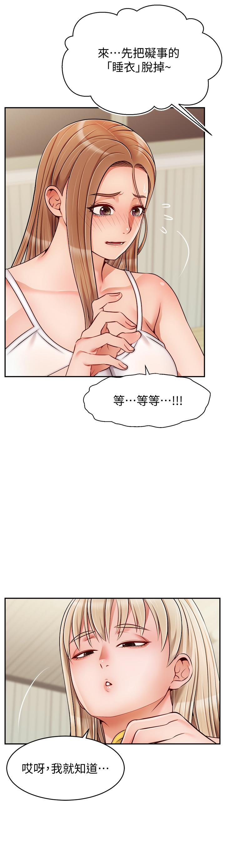 第41話-用按摩棒讓恩書高潮 - 第3.jpg页