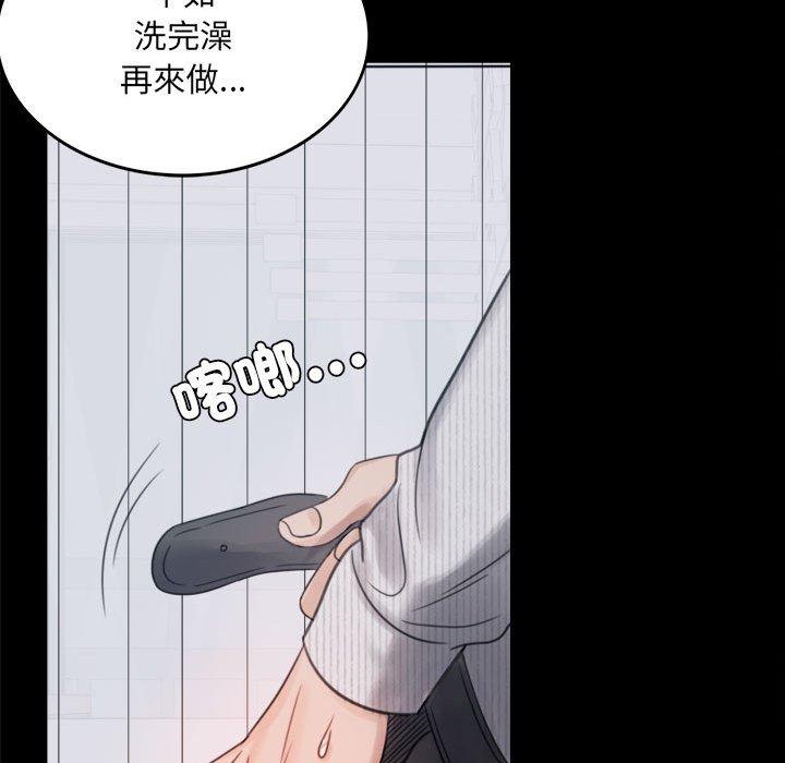 第2话 - 第141.jpg页