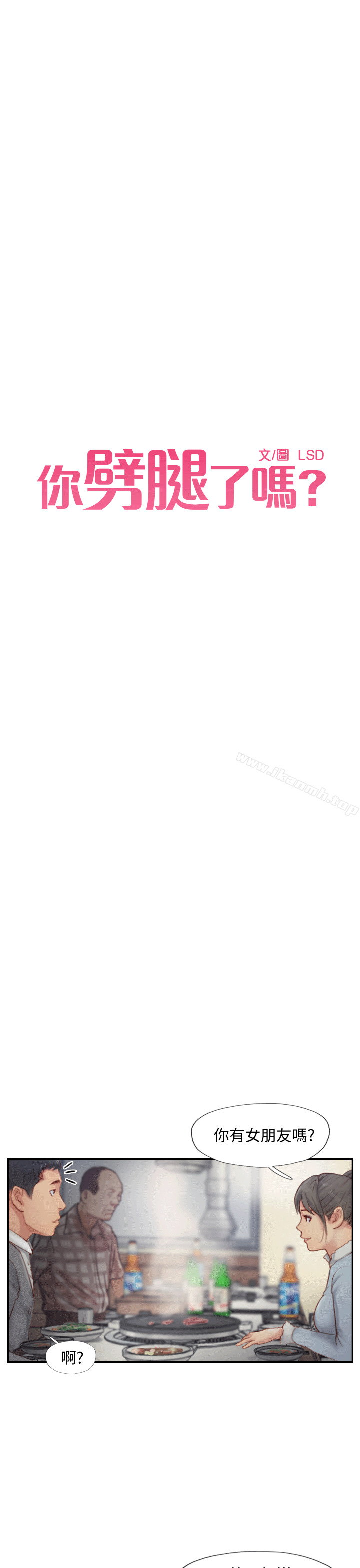 第4话-女同事的诱惑 - 第4.jpg页