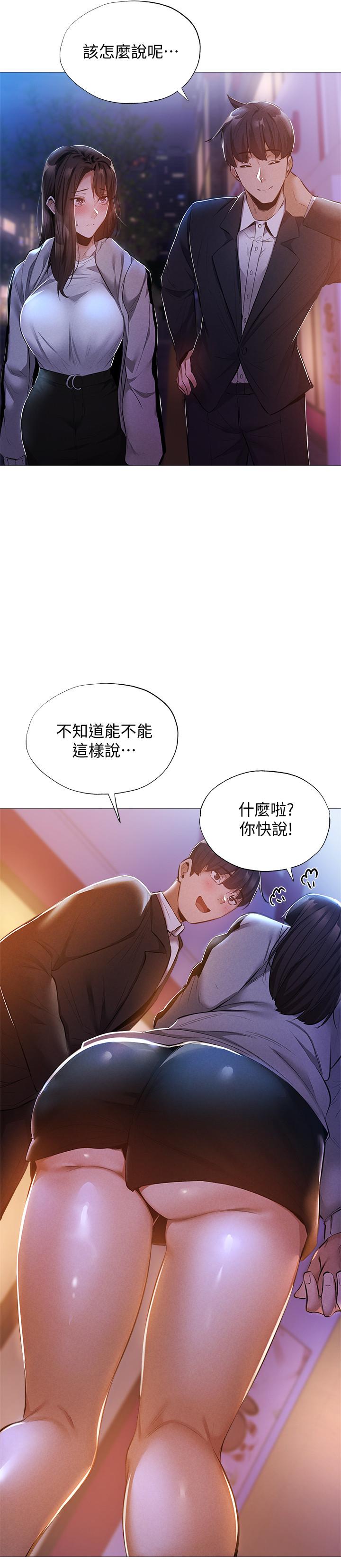 第27話-難道你，喜歡我嗎 - 第21.jpg页