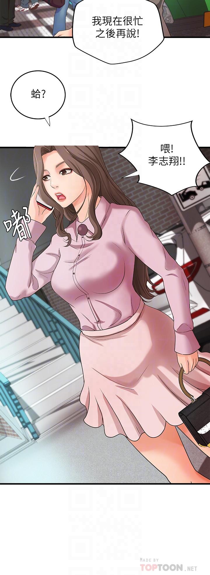 第14話-與咖啡廳姐姐的微妙約會 - 第18.jpg页