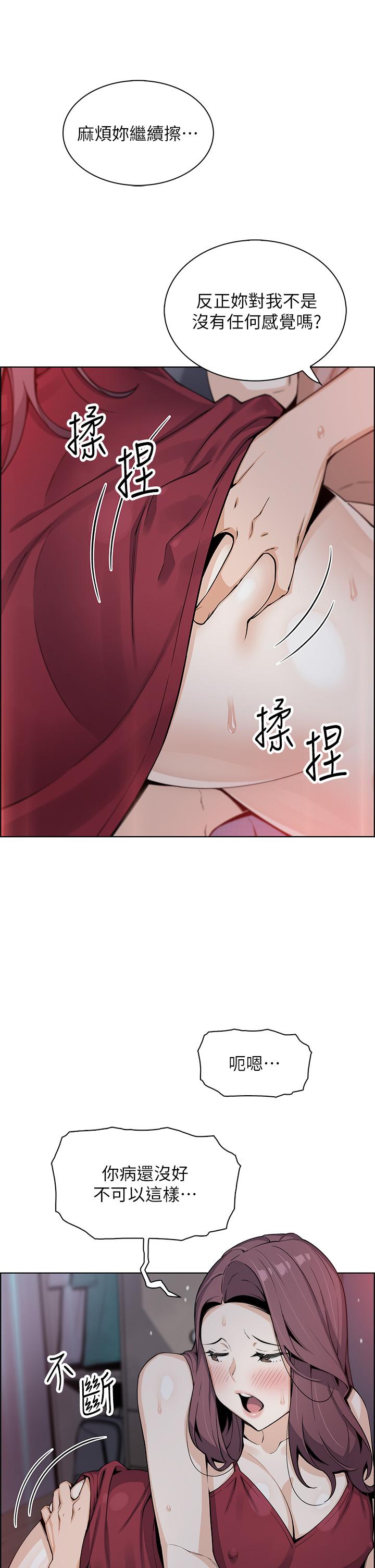 第21話-讓愛液氾濫的精湛手技 - 第32.jpg页