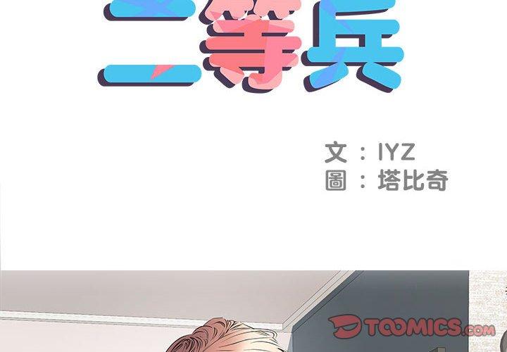 第5話 - 第2.jpg页