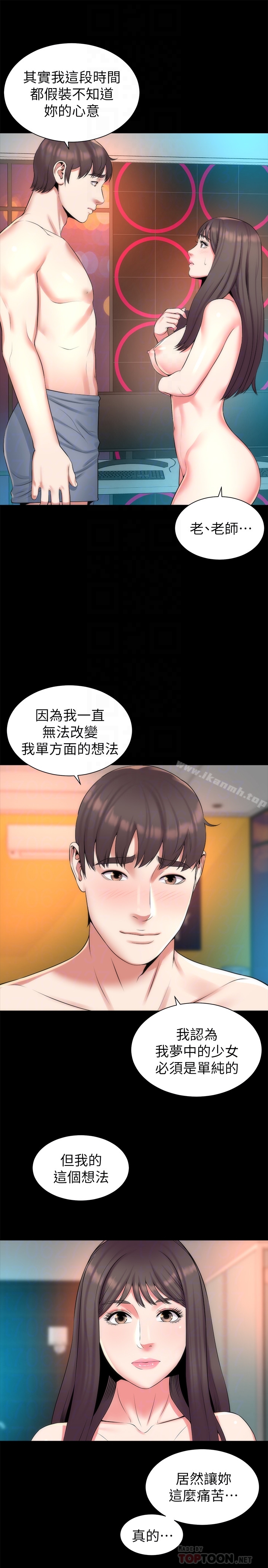 第27話-現在起，請把我當女人看吧! - 第25.jpg页