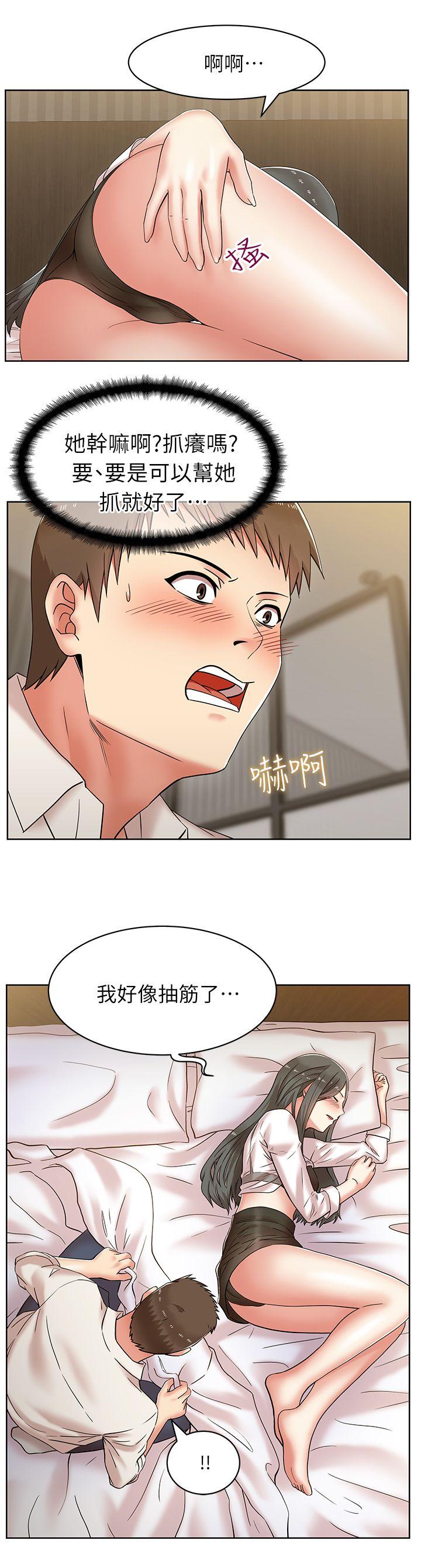 第 6 话 - 第14.jpg页