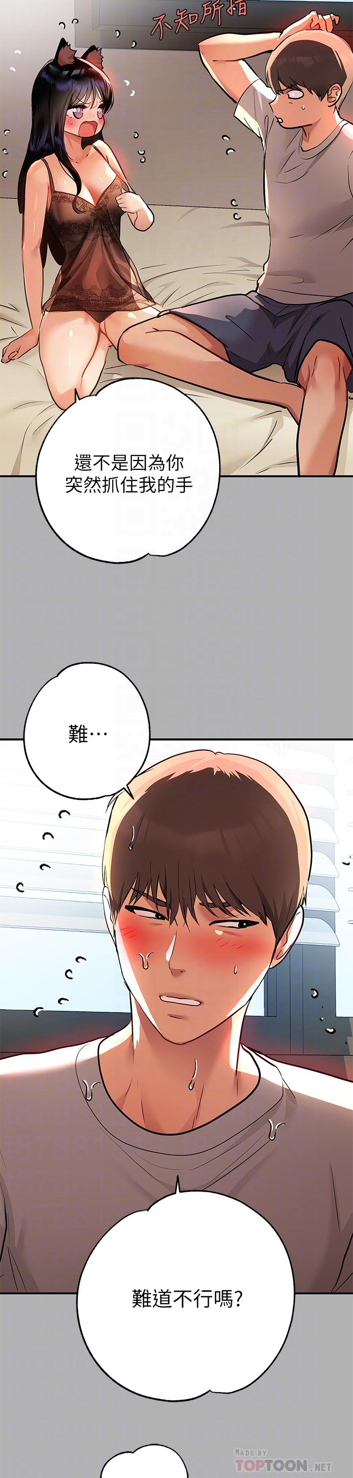 第41話-主動開房間的荷莉 - 第6.jpg页