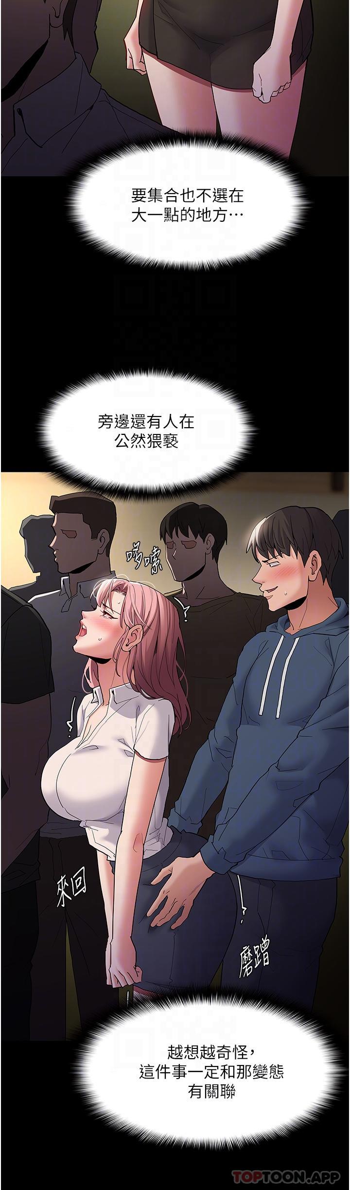 第42话-调教破麻的新玩法 - 第30.jpg页