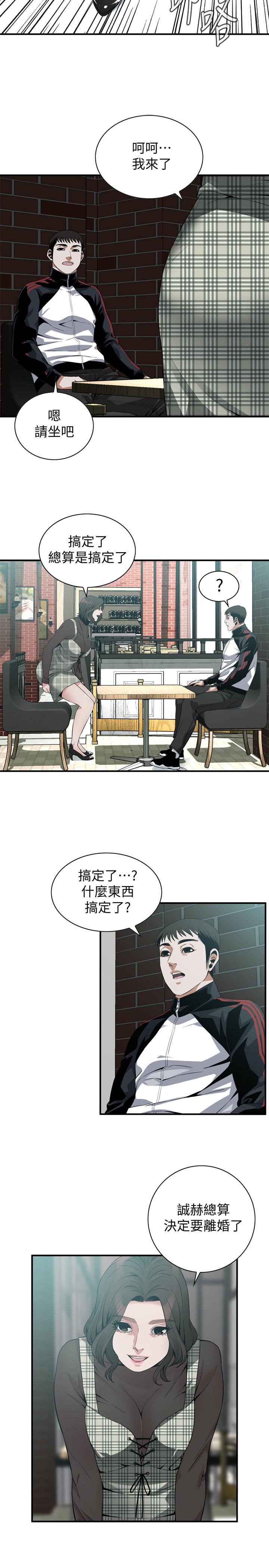 第177話<第3季>-你真的要跟李琇愛離婚了嗎 - 第24.jpg页