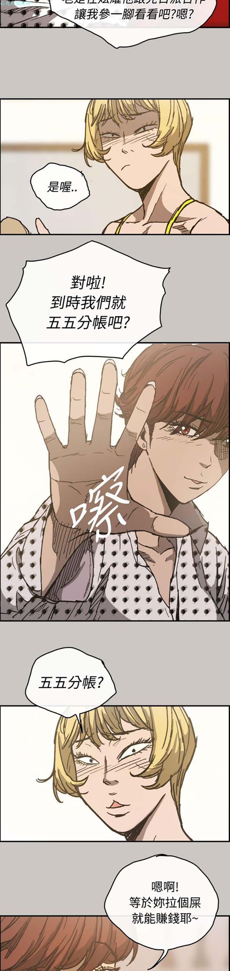 第 14 话 - 第14.jpg页