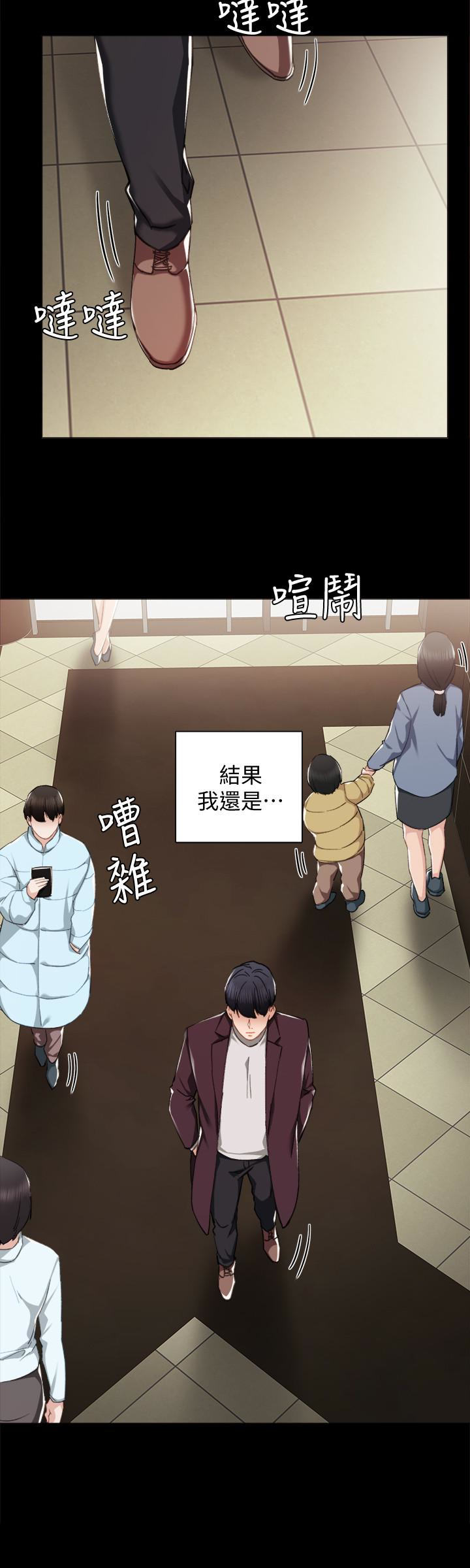 第14話-學生們陰險的作戰會議 - 第21.jpg页