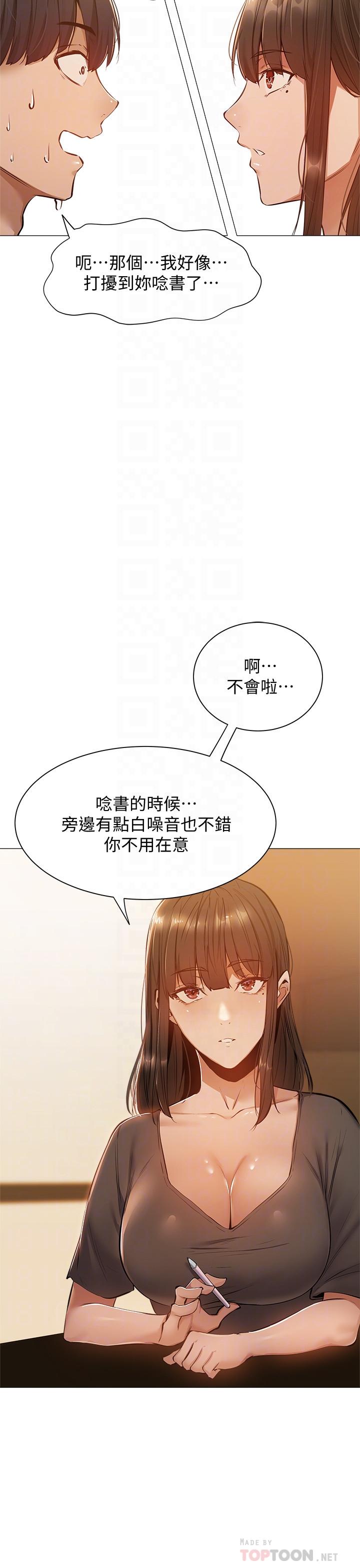 第11話-特別服務 - 第12.jpg页