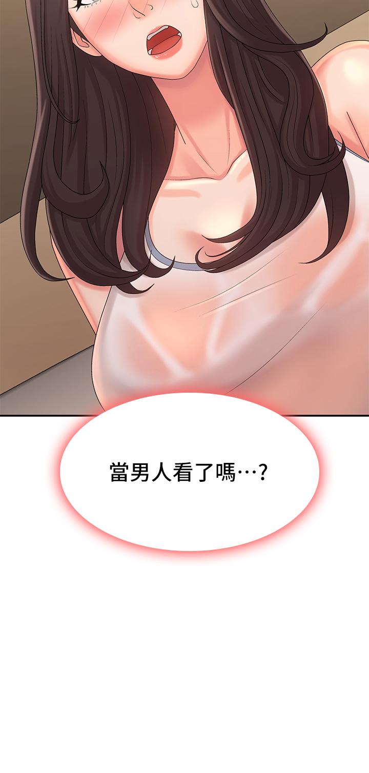 第27話-被男人肆意愛撫身體 - 第31.jpg页