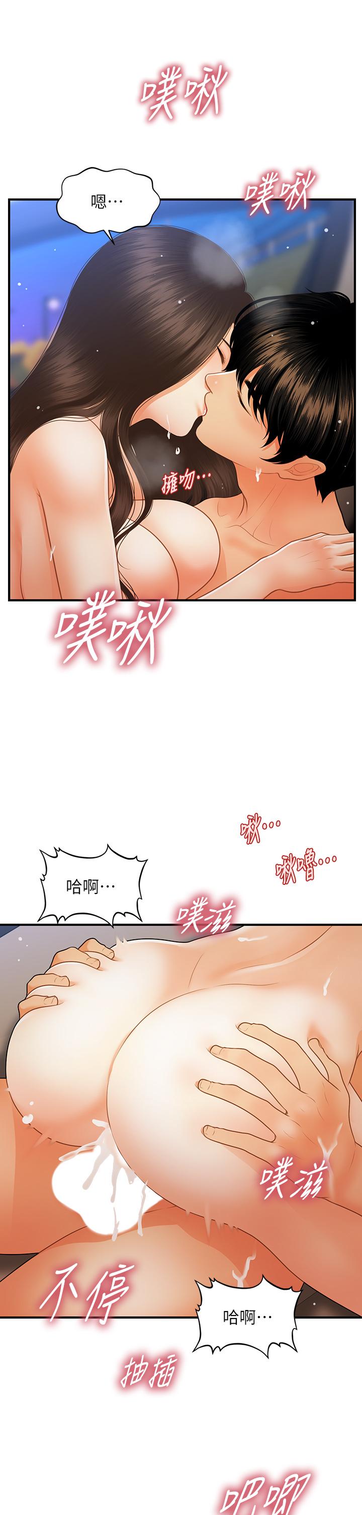 第66話-早知道就跟你結婚 - 第20.jpg页