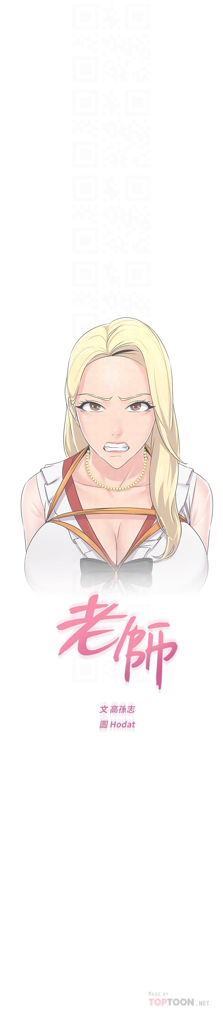第66话-突袭杰西卡的秀哲 - 第14.jpg页
