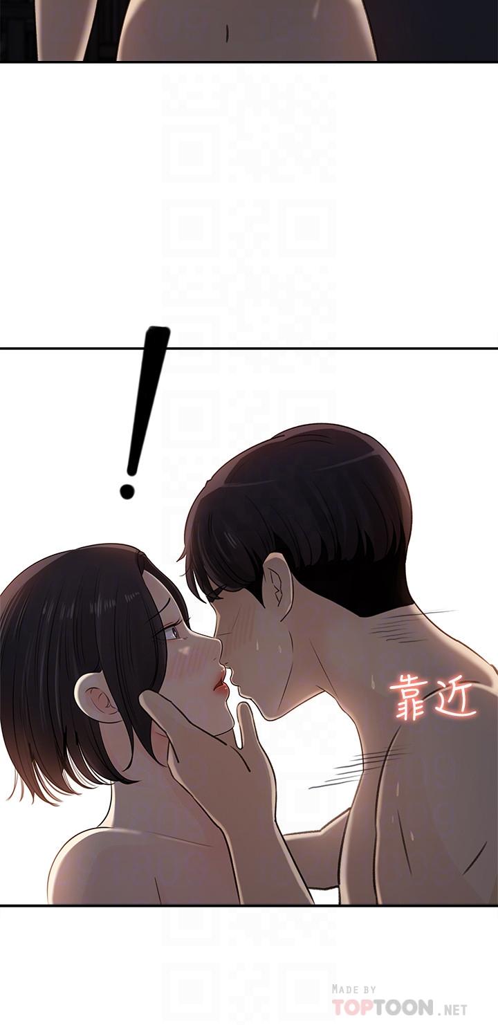 第12話-露出本性 - 第6.jpg页