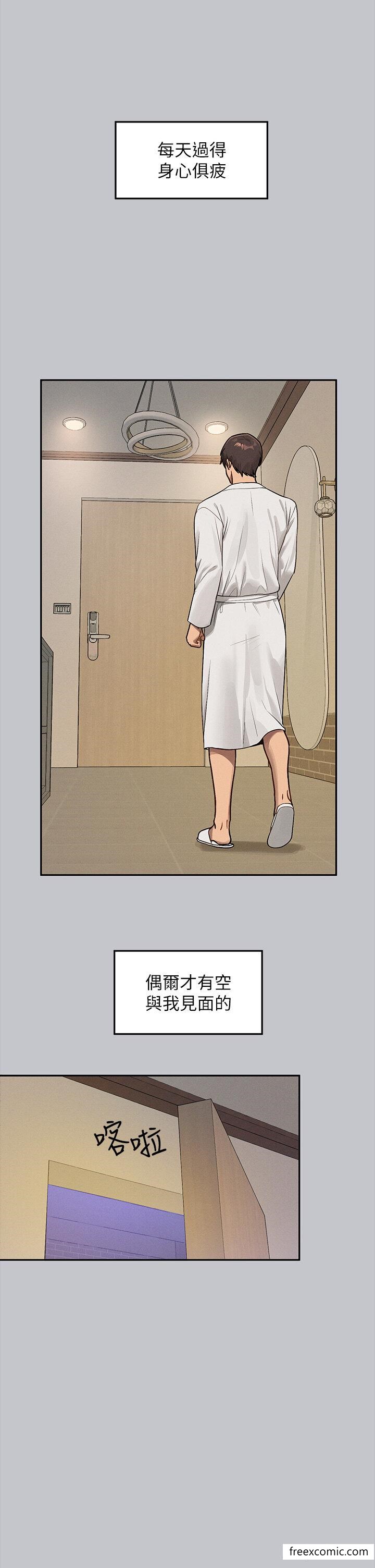 第130话-荷莉姐，把腿张开 - 第43.jpg页