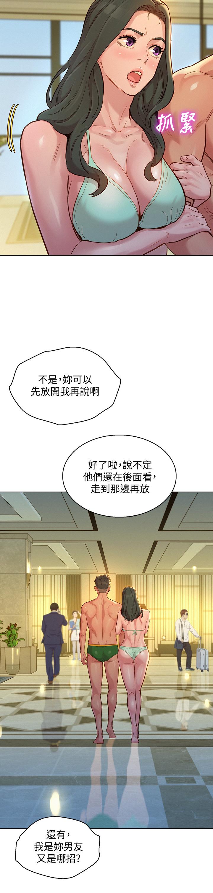 第144话-你還沒跟姐姐交往吧？ - 第2.jpg页