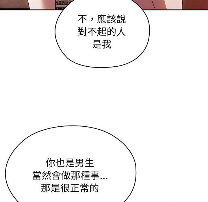 第7话 - 第94.jpg页