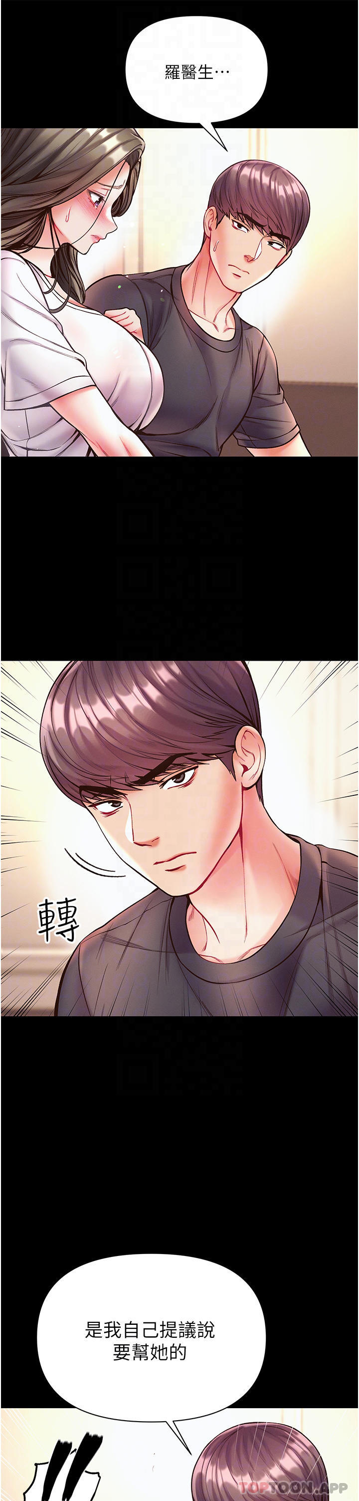 第23话-满足男人的方法 - 第21.jpg页