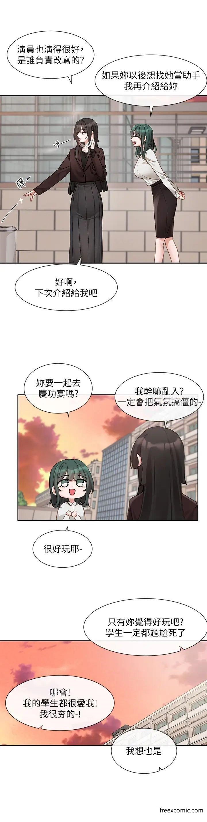 第156话-要一起洗吗？ - 第12.jpg页