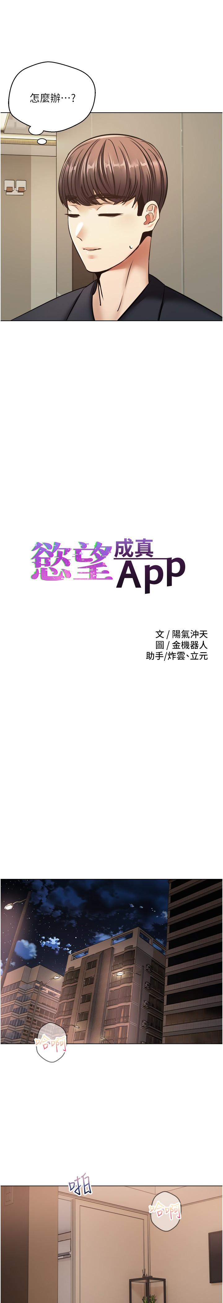 第11话-目标：攻略性感人妻 - 第3.jpg页