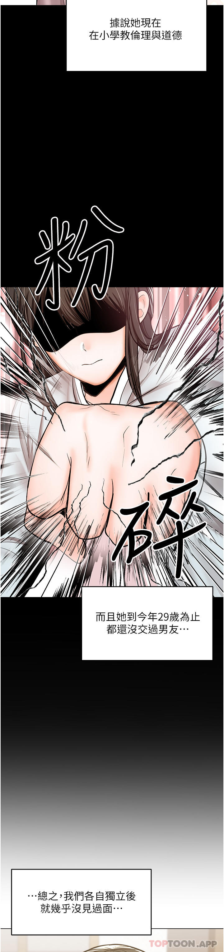 第53话-威楷姐姐的同居宣言 - 第13.jpg页
