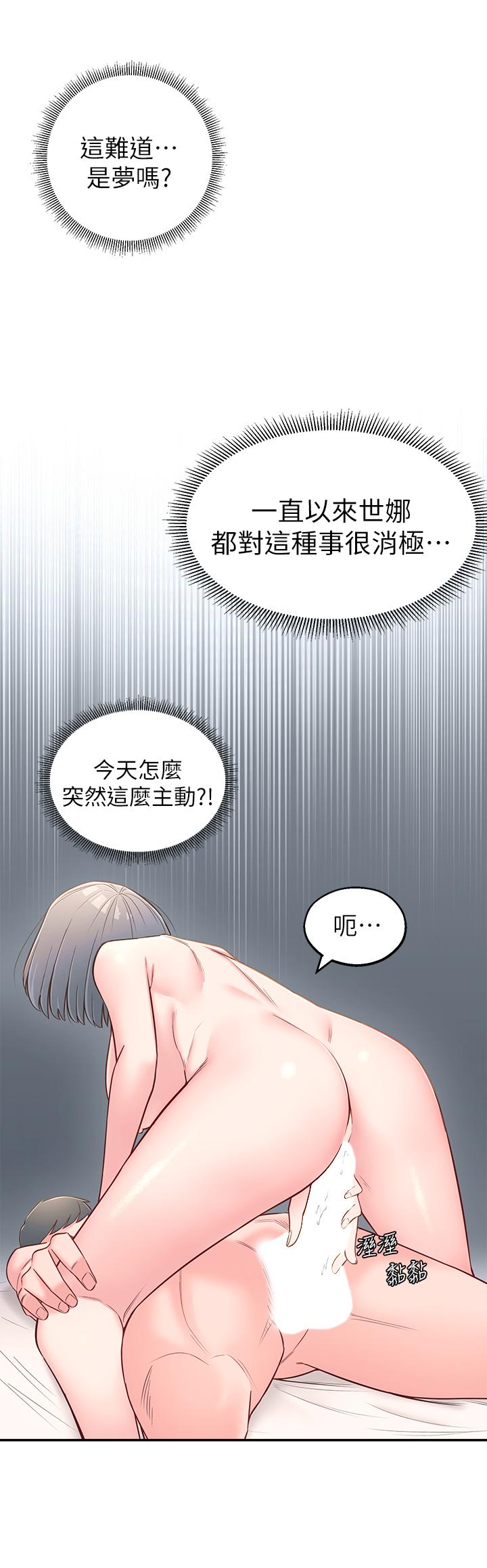 第3话-直接插进来吧 - 第37.jpg页