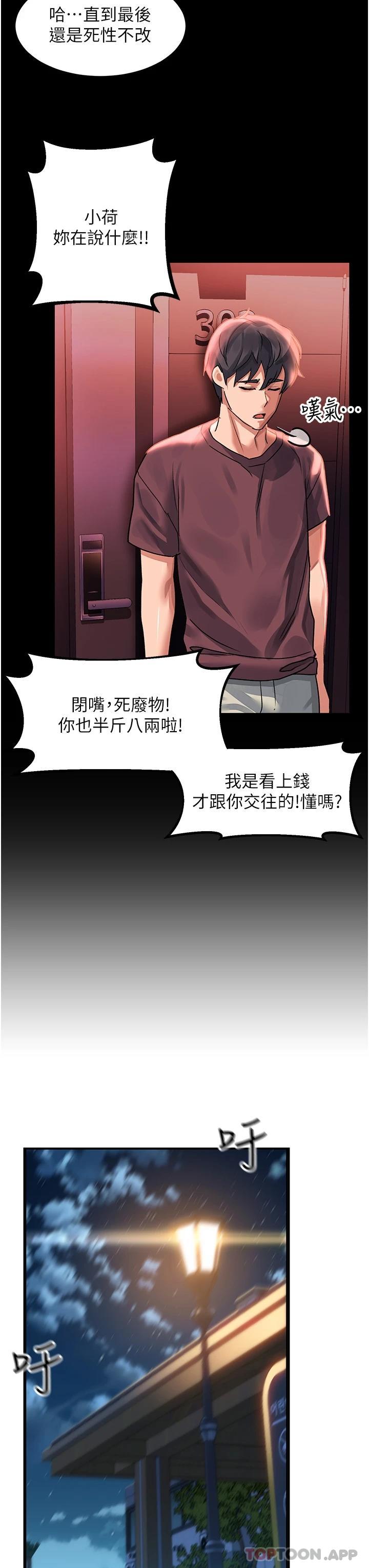 第36话-被爆菊到喷尿的前女友 - 第42.jpg页