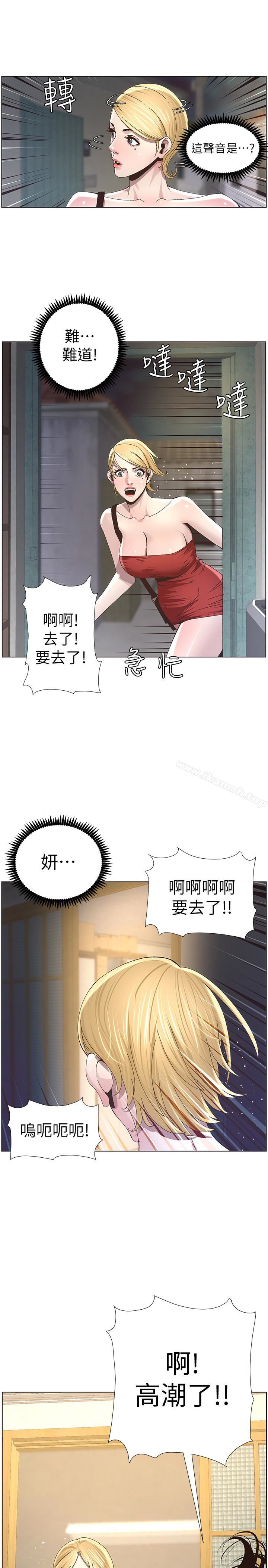 第36话-继父也不能对自己的女儿… - 第2.jpg页