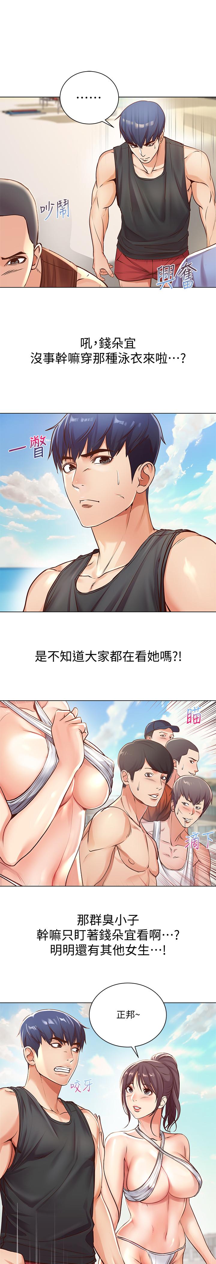 第29话-越发激烈的情色躲避球 - 第7.jpg页