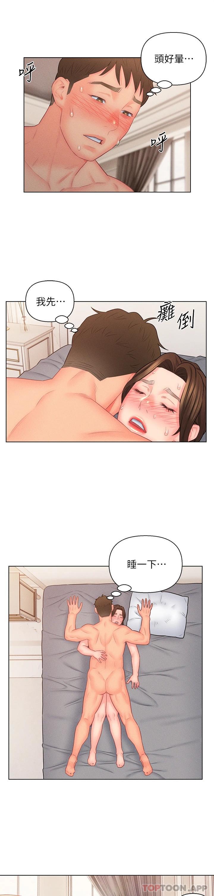 第19話-令人上癮的不倫關係 - 第25.jpg页