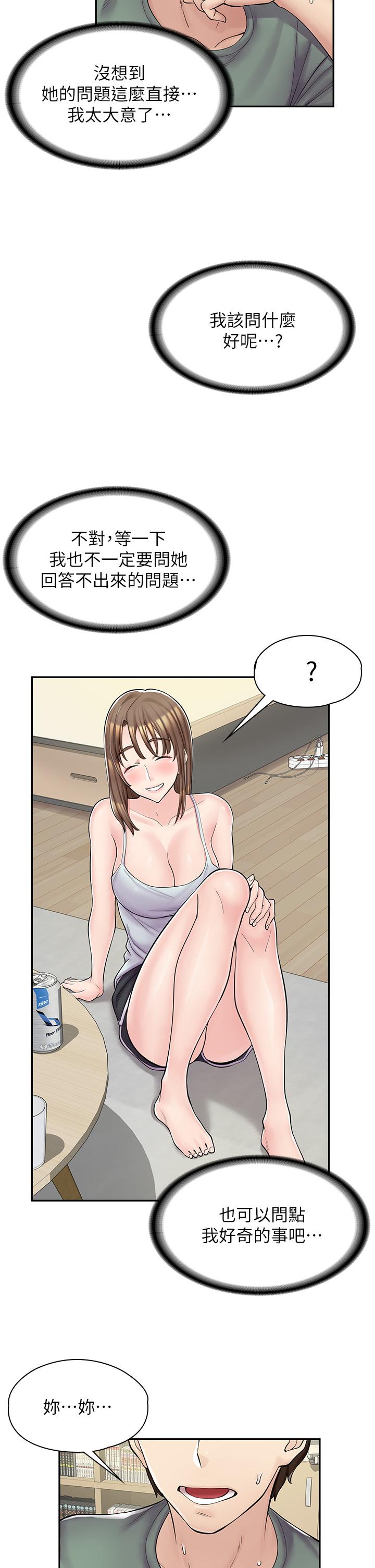 第3话-用肉体抚慰我 - 第23.jpg页