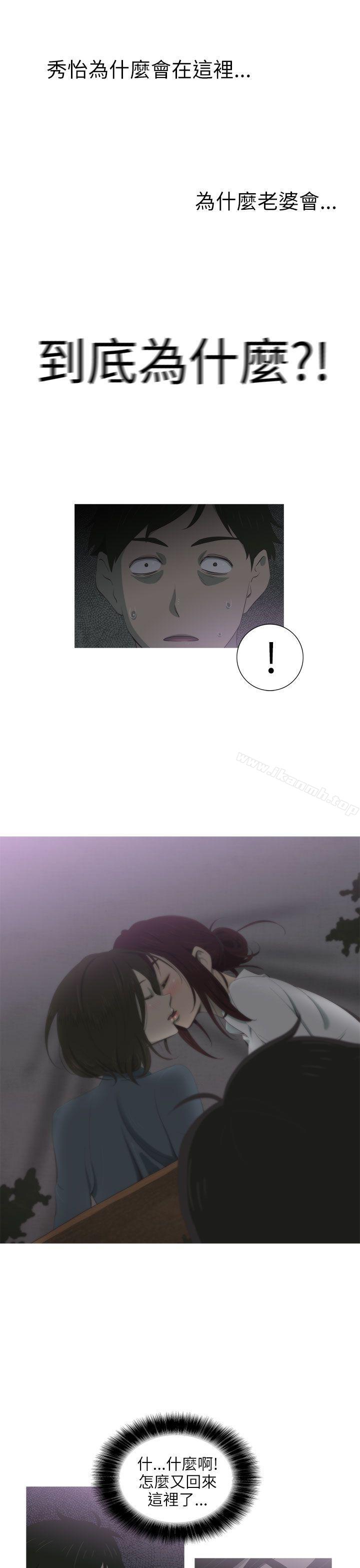 蛇精潮穴 第5话 第3页